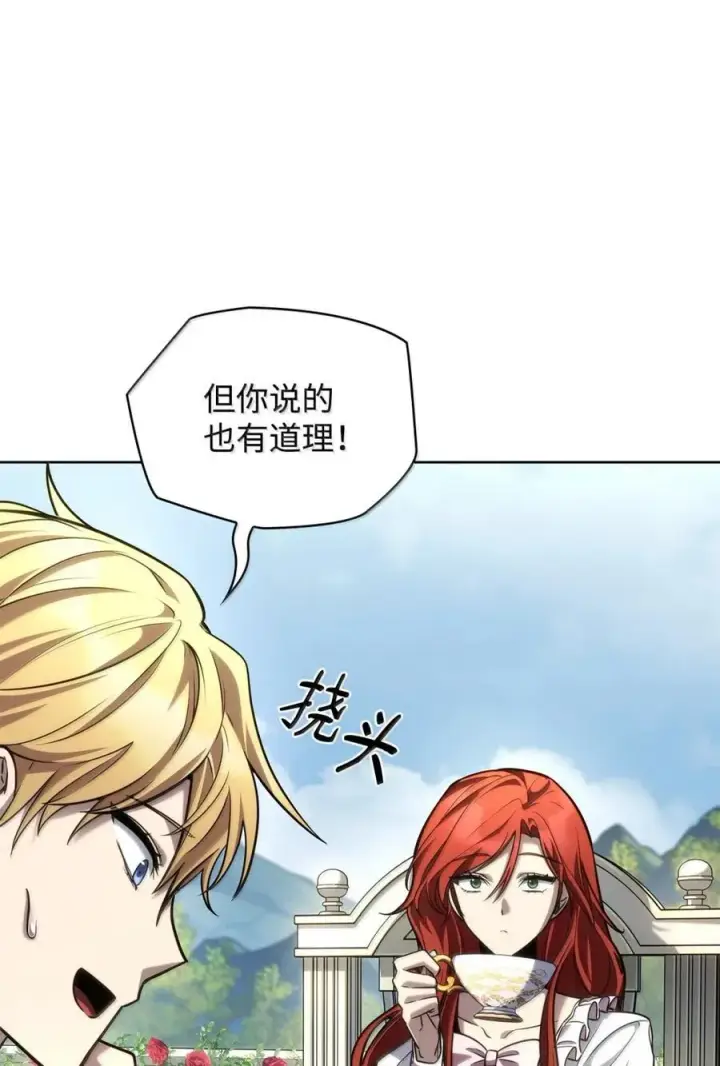 漫画《无限魔法师》107 恐怖的成长第4张图