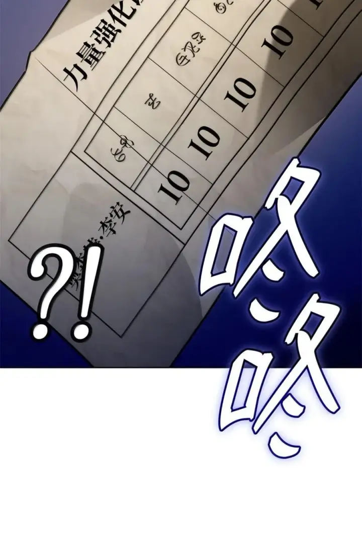 漫画《无限魔法师》107 恐怖的成长第40张图