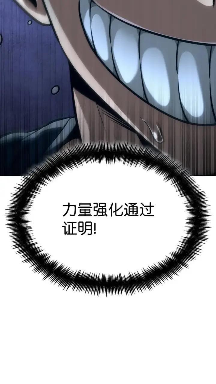 漫画《无限魔法师》107 恐怖的成长第42张图