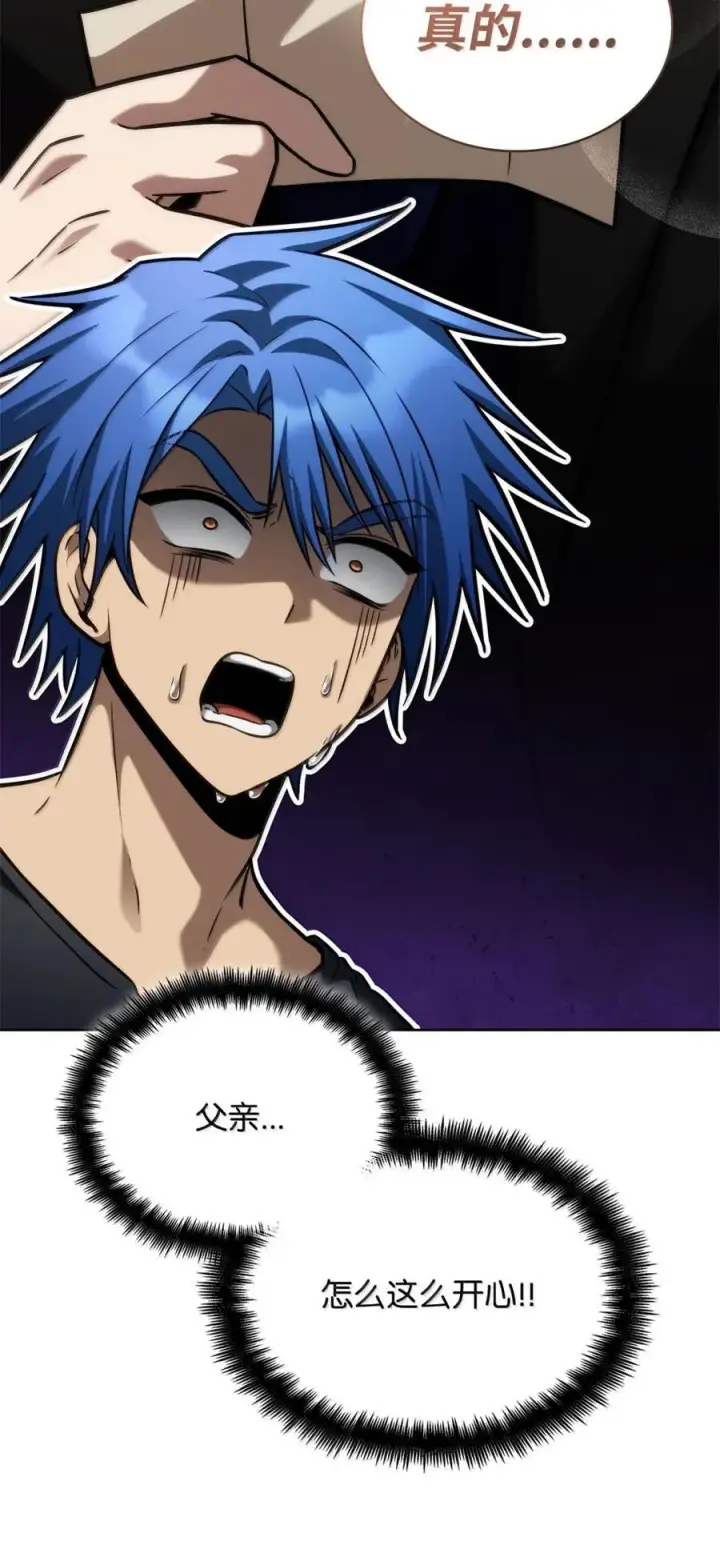 漫画《无限魔法师》107 恐怖的成长第47张图
