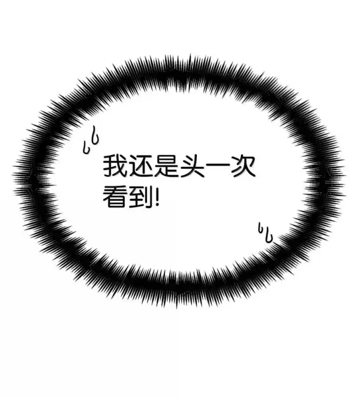 漫画《无限魔法师》107 恐怖的成长第48张图