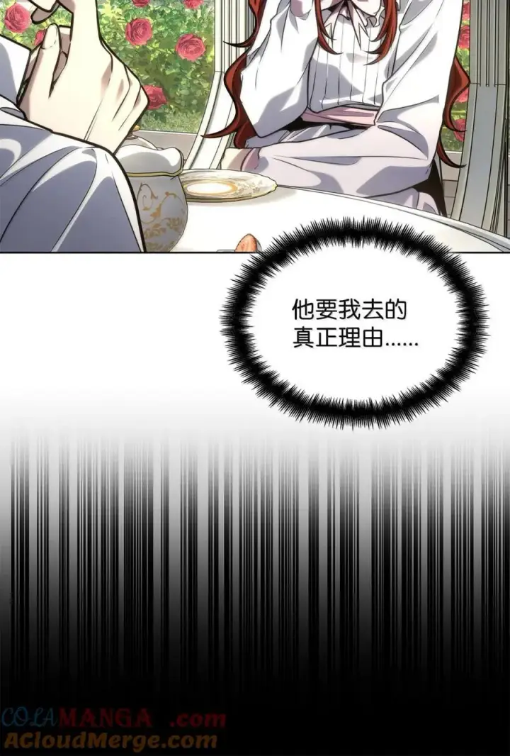 漫画《无限魔法师》107 恐怖的成长第5张图