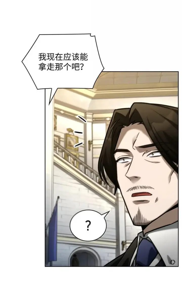 漫画《无限魔法师》107 恐怖的成长第51张图