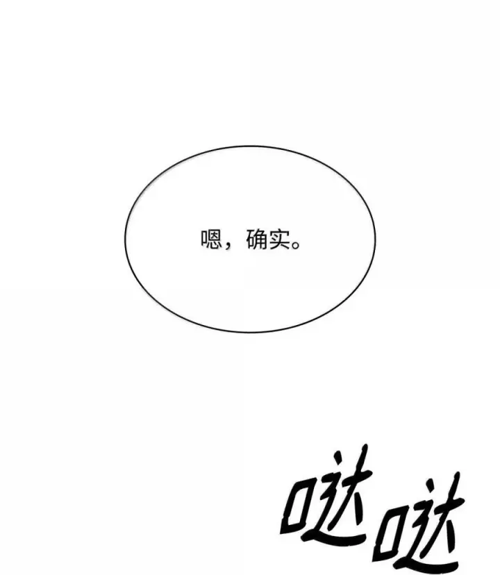 漫画《无限魔法师》107 恐怖的成长第55张图