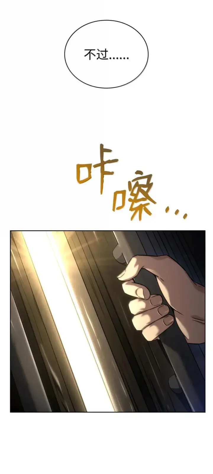 漫画《无限魔法师》107 恐怖的成长第58张图