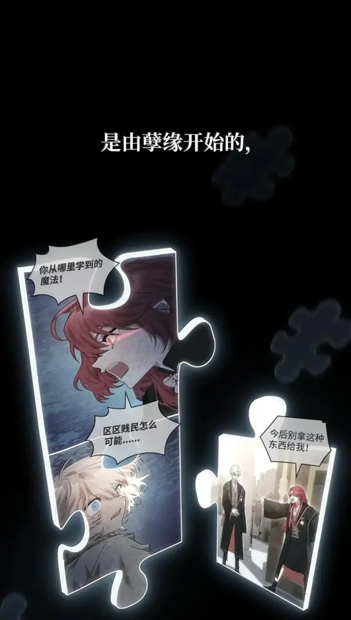 漫画《无限魔法师》107 恐怖的成长第6张图