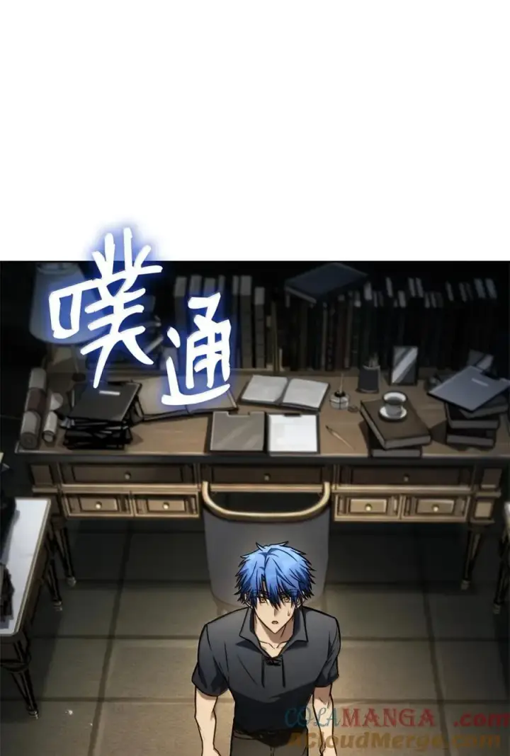 漫画《无限魔法师》107 恐怖的成长第61张图