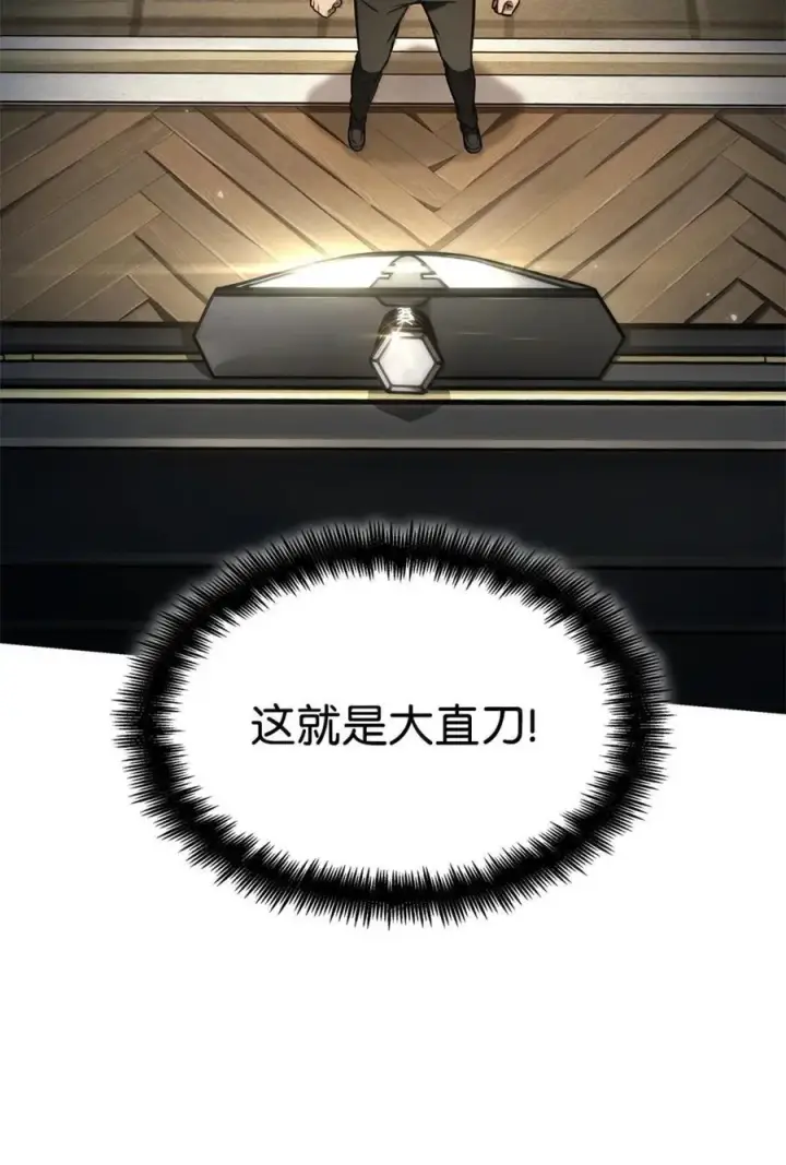 漫画《无限魔法师》107 恐怖的成长第62张图
