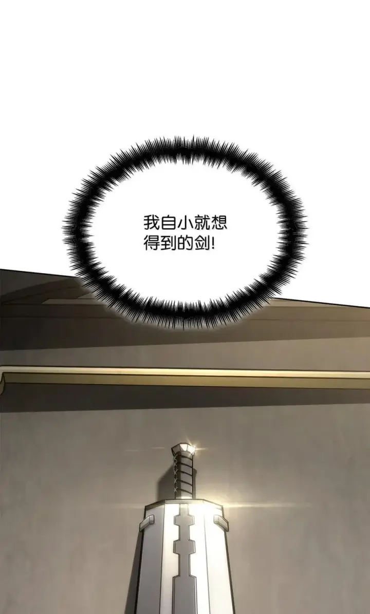 漫画《无限魔法师》107 恐怖的成长第63张图
