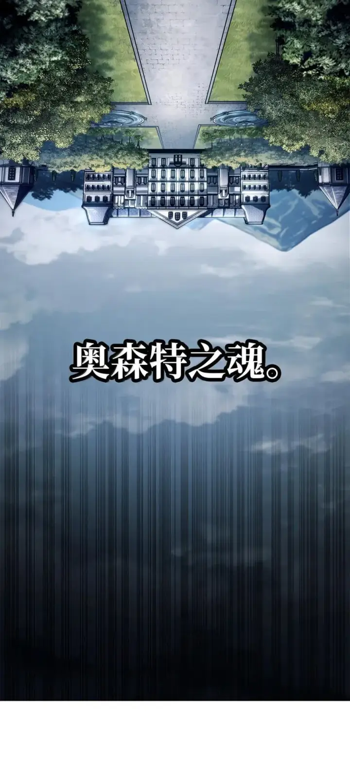 漫画《无限魔法师》107 恐怖的成长第66张图