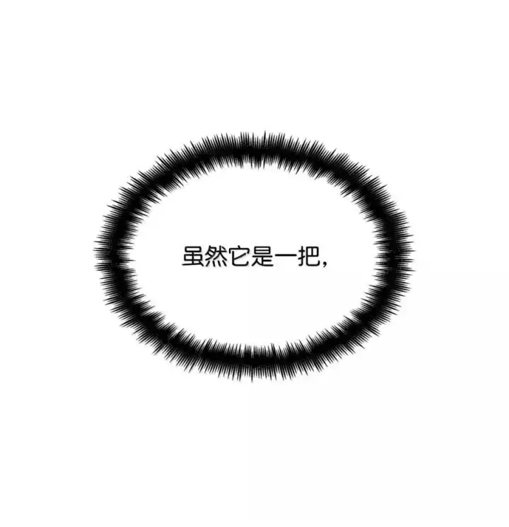 漫画《无限魔法师》107 恐怖的成长第68张图