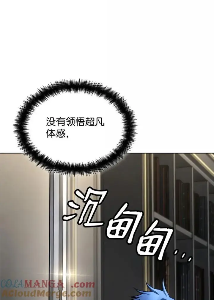 漫画《无限魔法师》107 恐怖的成长第69张图