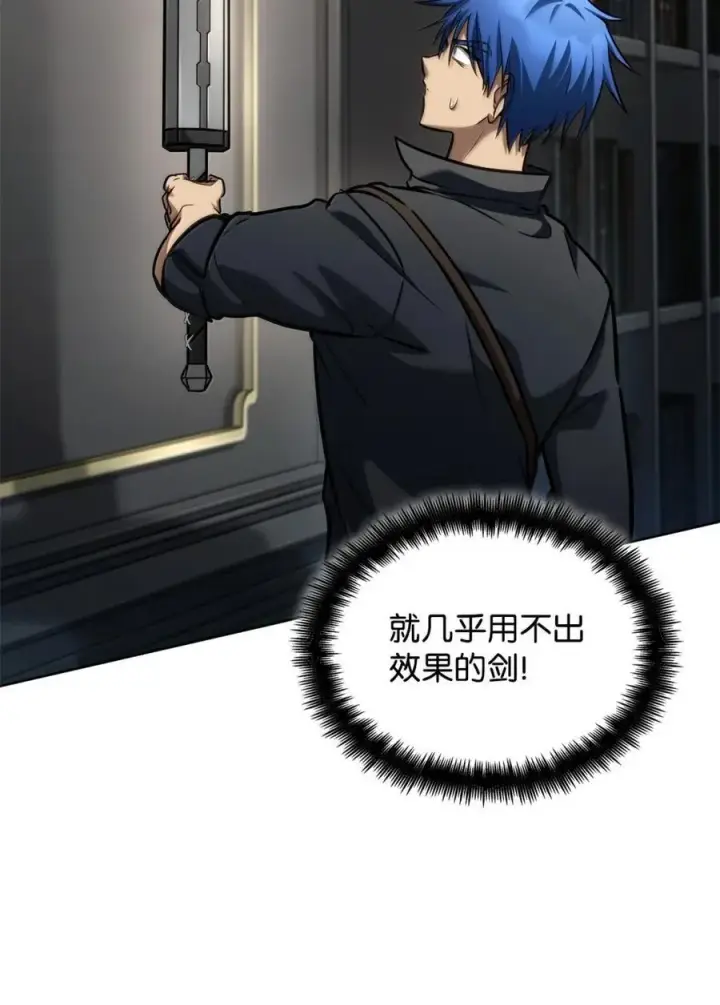 漫画《无限魔法师》107 恐怖的成长第70张图