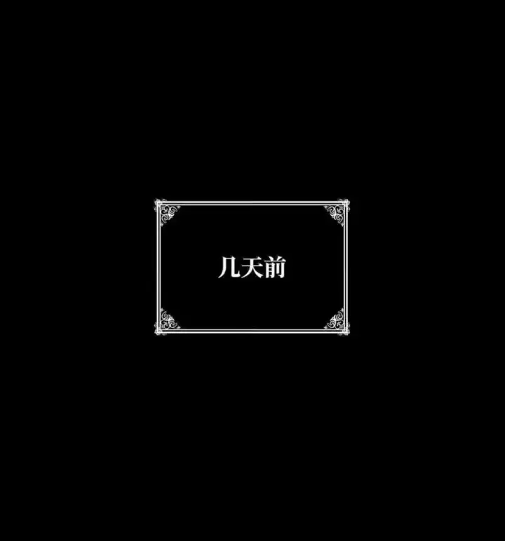 漫画《无限魔法师》107 恐怖的成长第76张图