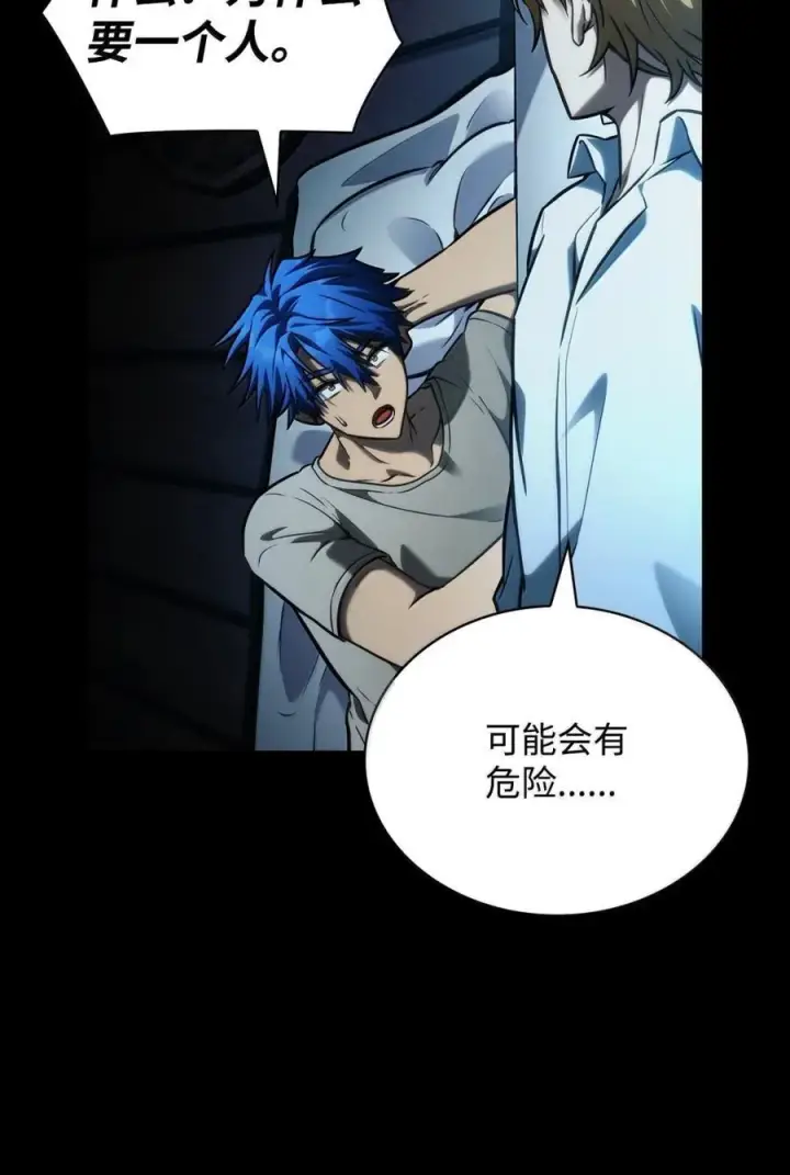 漫画《无限魔法师》107 恐怖的成长第79张图