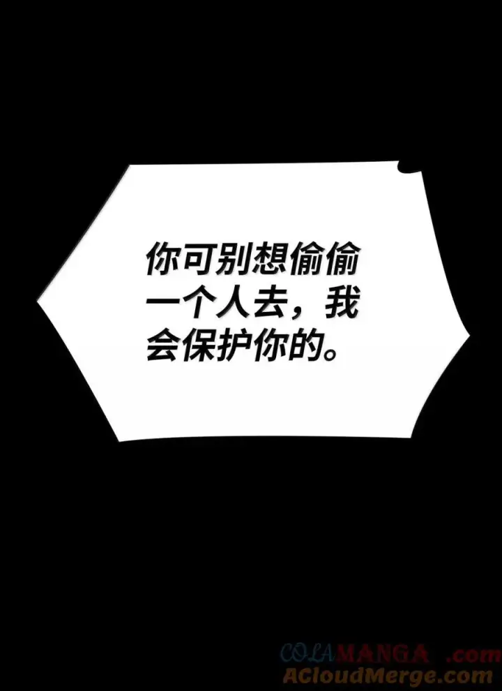 漫画《无限魔法师》107 恐怖的成长第81张图