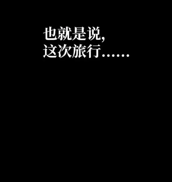 漫画《无限魔法师》107 恐怖的成长第82张图