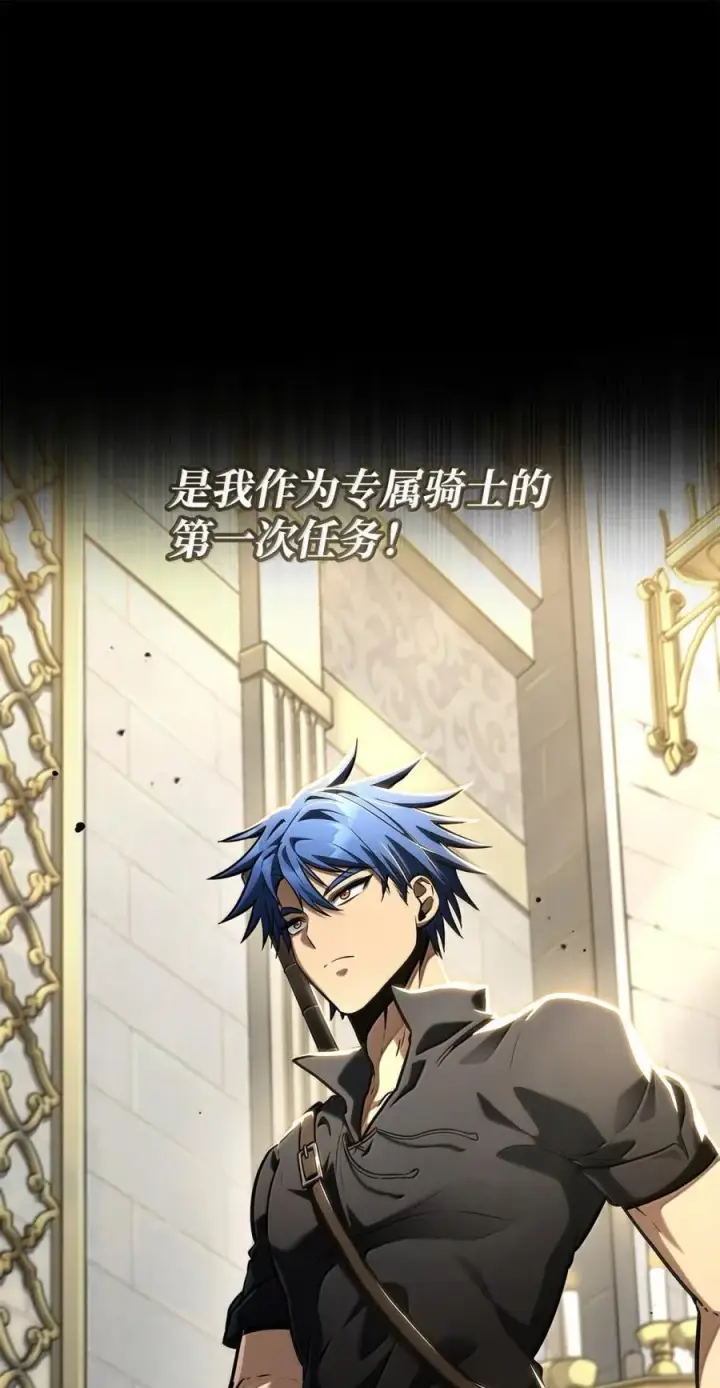 漫画《无限魔法师》107 恐怖的成长第83张图