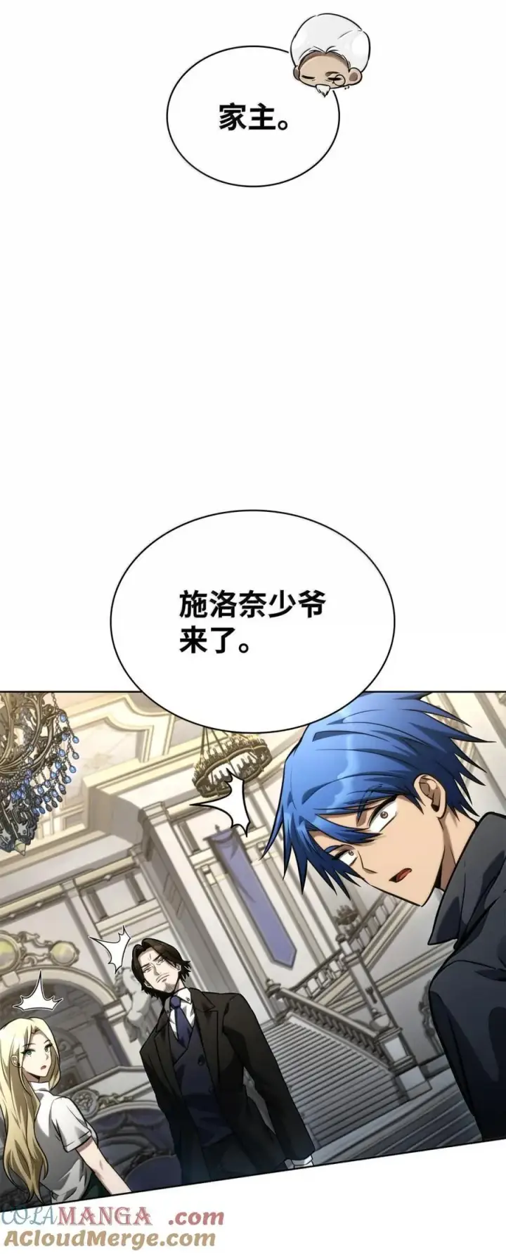 漫画《无限魔法师》107 恐怖的成长第85张图