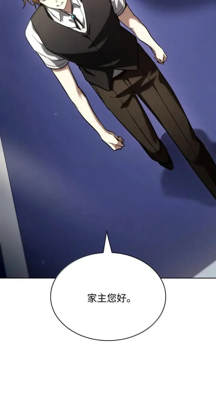 漫画《无限魔法师》107 恐怖的成长第88张图