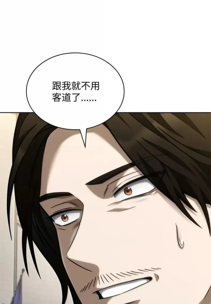 漫画《无限魔法师》107 恐怖的成长第91张图