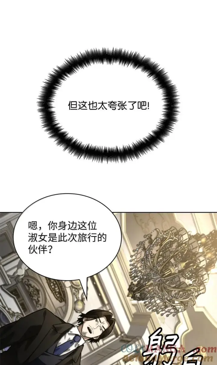 漫画《无限魔法师》107 恐怖的成长第93张图