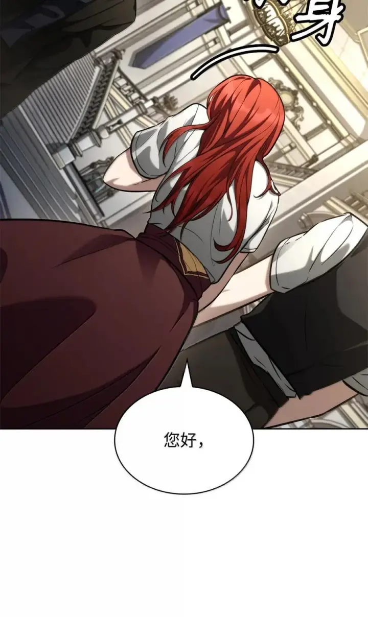 漫画《无限魔法师》107 恐怖的成长第94张图