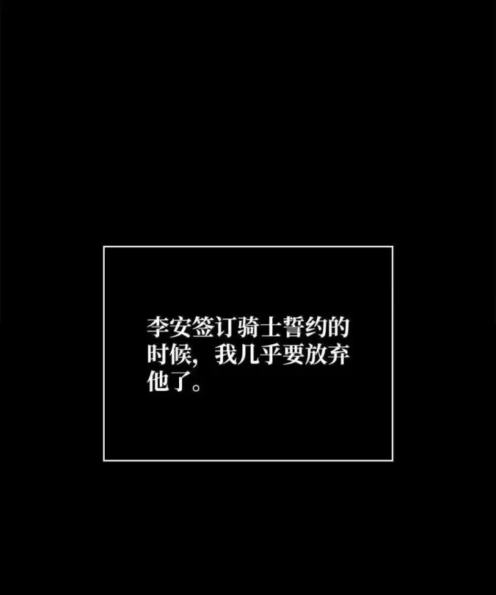 漫画《无限魔法师》107 恐怖的成长第99张图