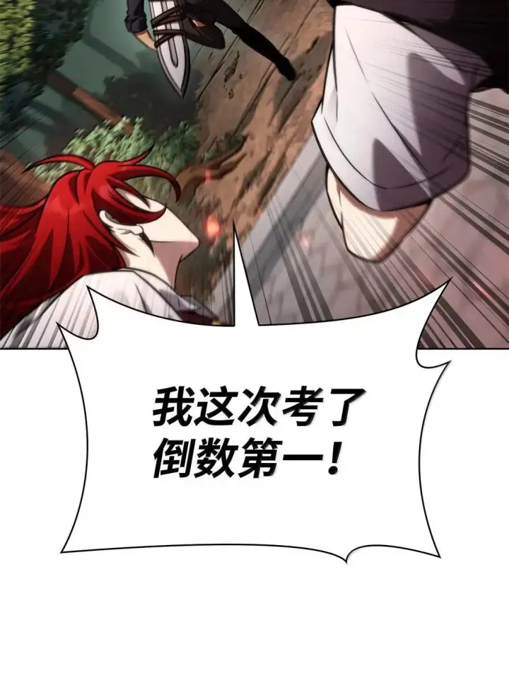 漫画《无限魔法师》108 天才平民第10张图