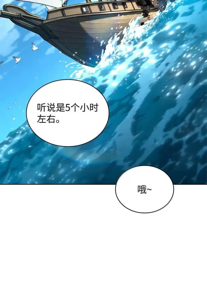 漫画《无限魔法师》108 天才平民第101张图
