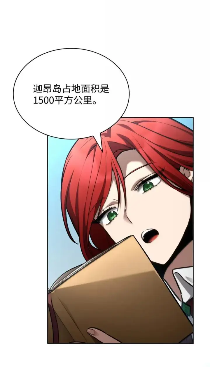漫画《无限魔法师》108 天才平民第103张图