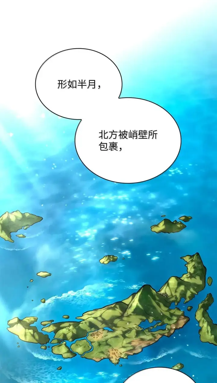 漫画《无限魔法师》108 天才平民第104张图