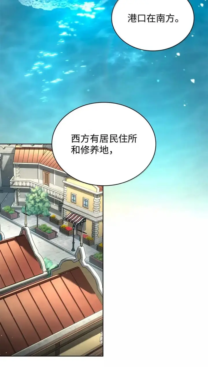 漫画《无限魔法师》108 天才平民第105张图