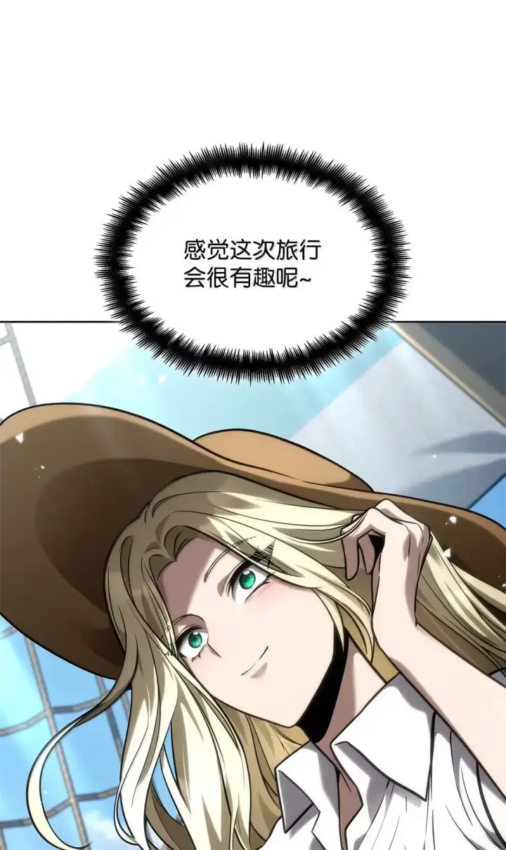 漫画《无限魔法师》108 天才平民第110张图