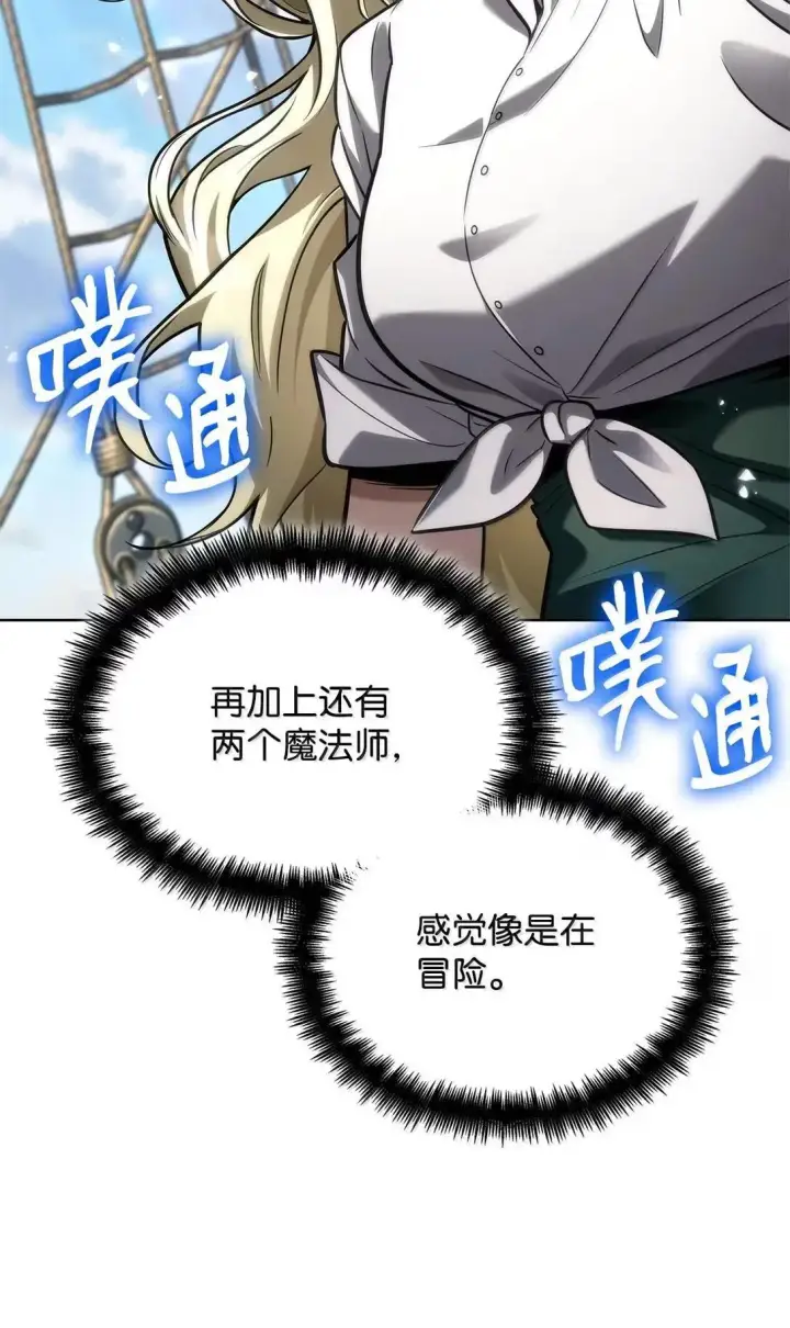 漫画《无限魔法师》108 天才平民第111张图