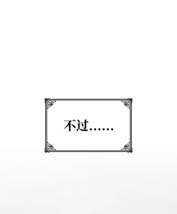 漫画《无限魔法师》108 天才平民第113张图