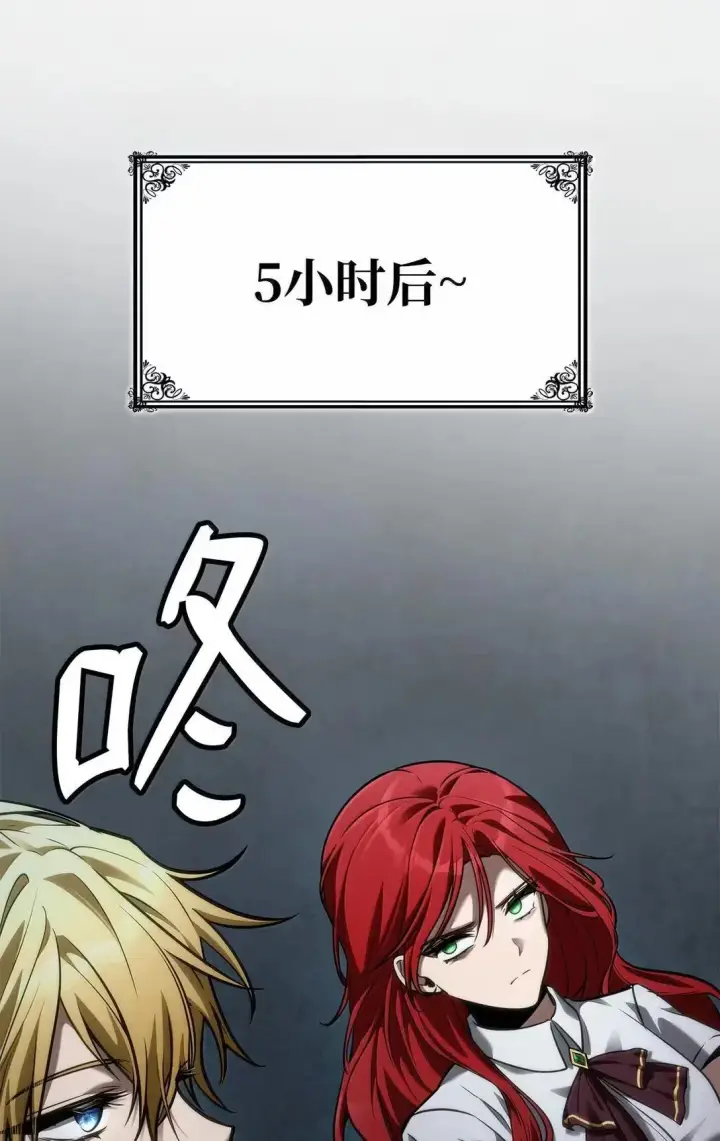 漫画《无限魔法师》108 天才平民第114张图