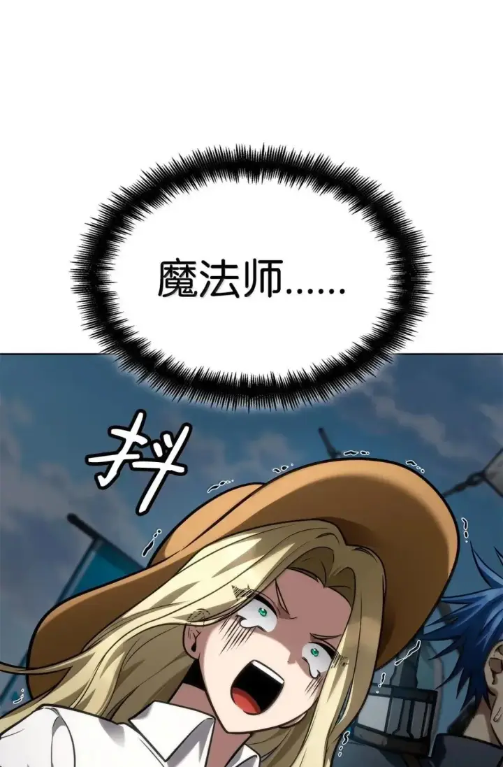 漫画《无限魔法师》108 天才平民第116张图