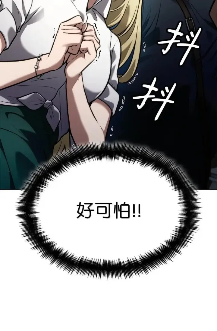 漫画《无限魔法师》108 天才平民第117张图