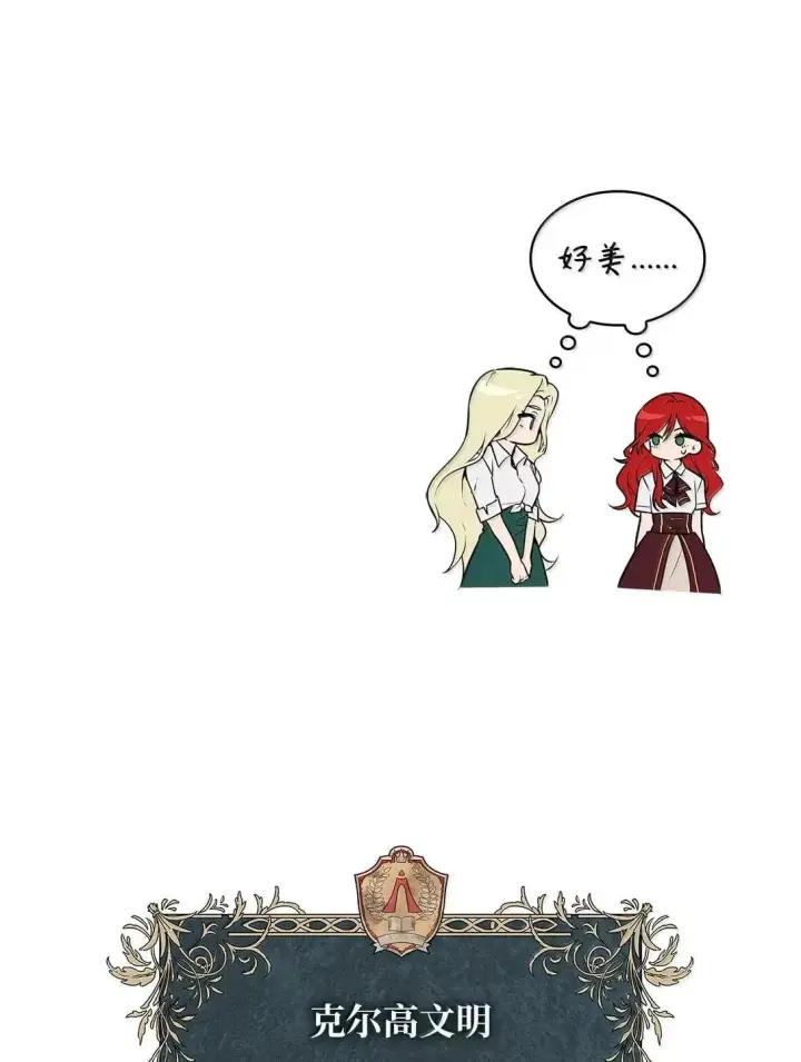 漫画《无限魔法师》108 天才平民第118张图