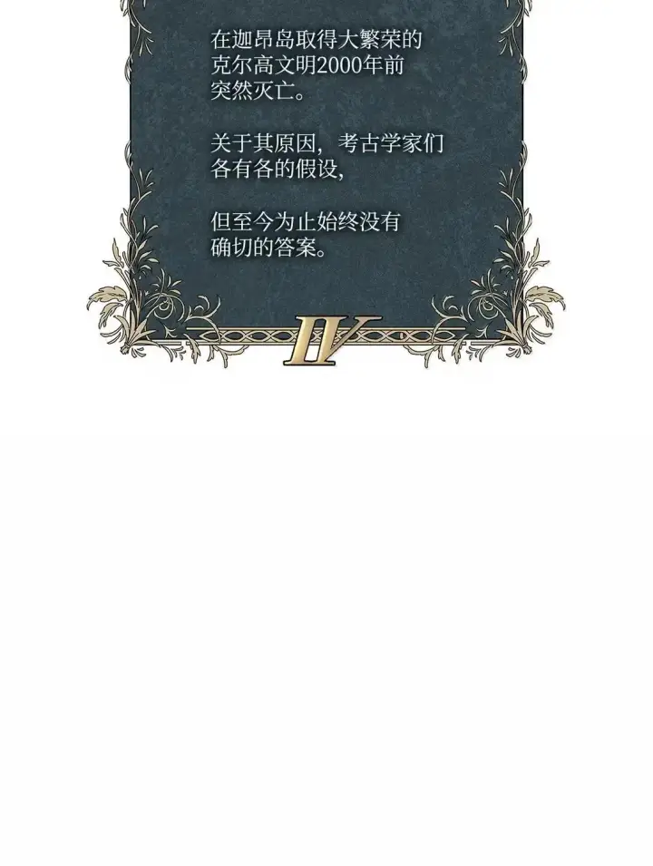 漫画《无限魔法师》108 天才平民第119张图