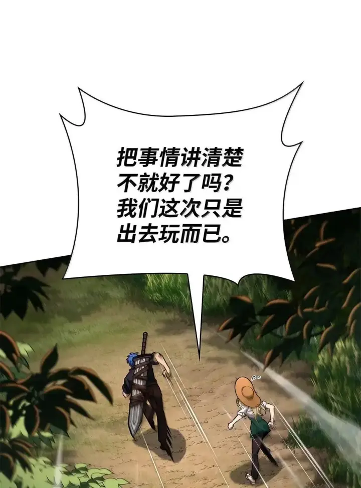 漫画《无限魔法师》108 天才平民第12张图