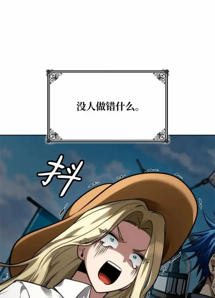 漫画《无限魔法师》108 天才平民第121张图