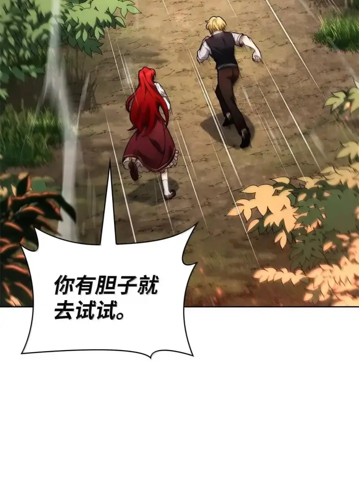 漫画《无限魔法师》108 天才平民第13张图