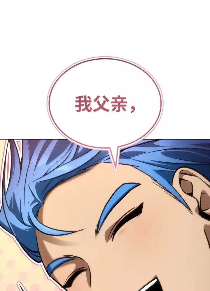 漫画《无限魔法师》108 天才平民第14张图