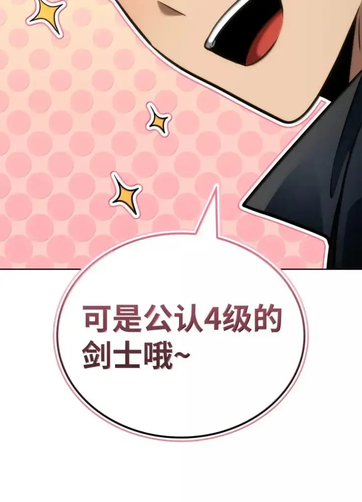 漫画《无限魔法师》108 天才平民第15张图