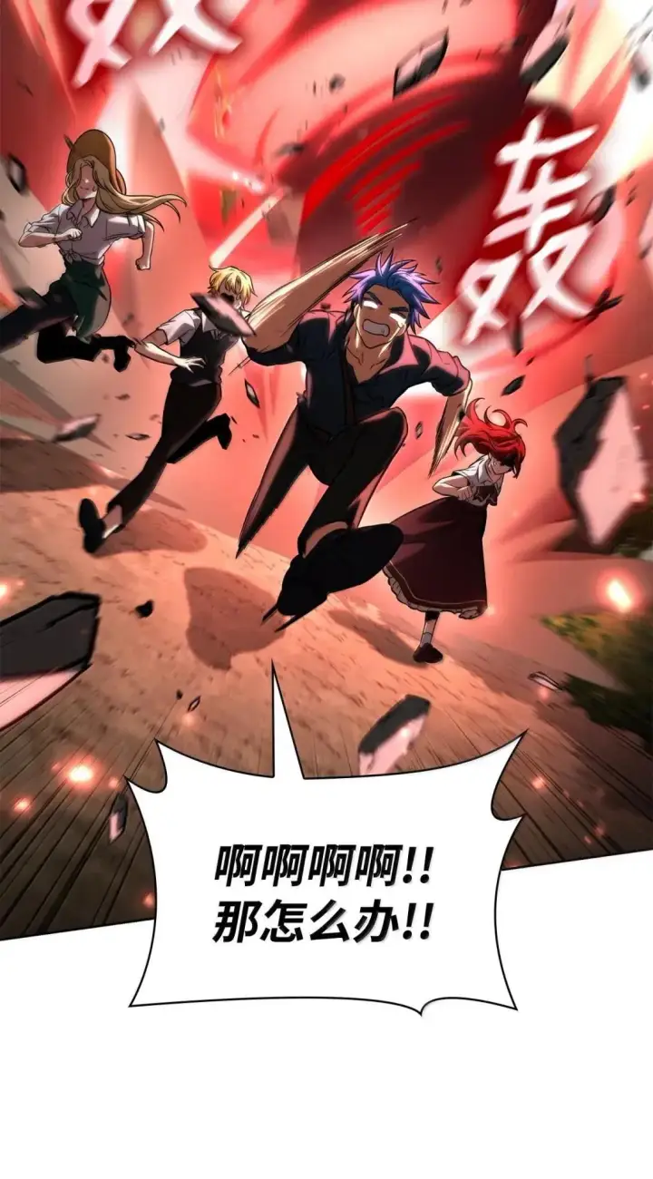 漫画《无限魔法师》108 天才平民第18张图