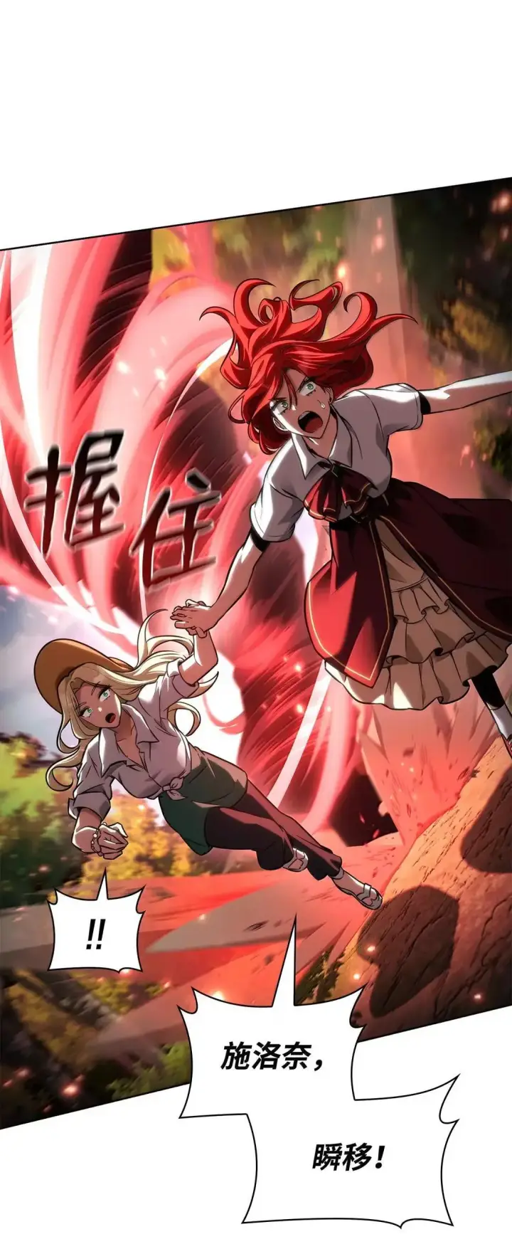 漫画《无限魔法师》108 天才平民第21张图