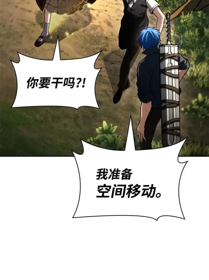 漫画《无限魔法师》108 天才平民第43张图