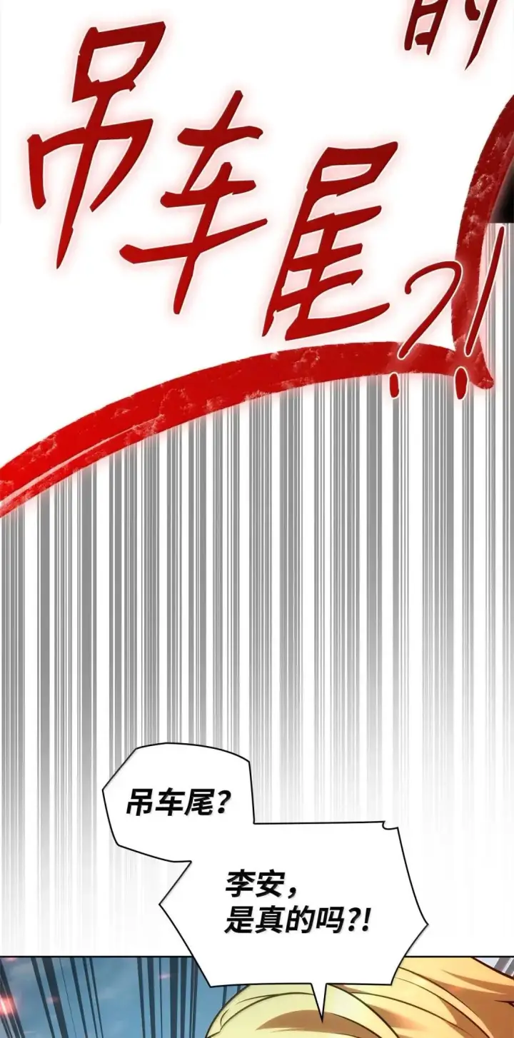 漫画《无限魔法师》108 天才平民第5张图